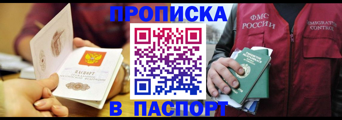 временная регистрация законно в Москве