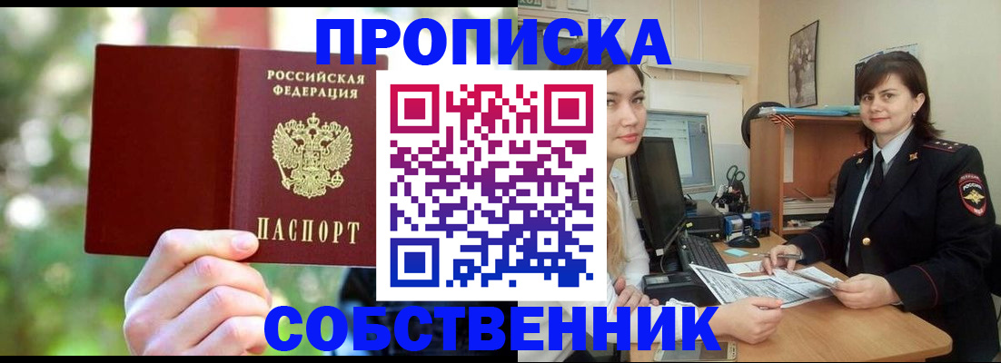 прописка иностранных граждан в Москве