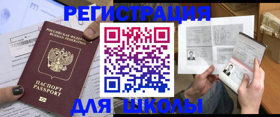 прописка гарантия в Москве