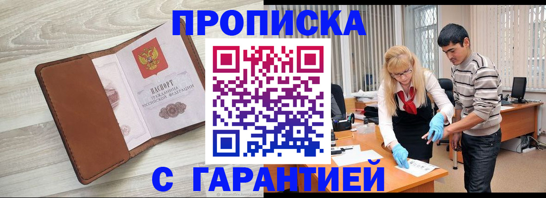 миграционный учет в Москве