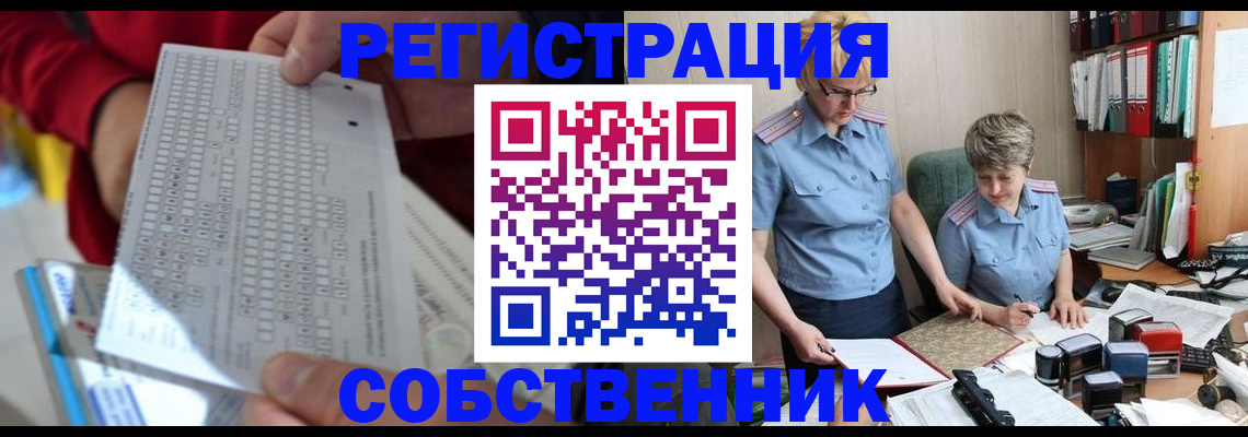 прописка для кредита в Москве