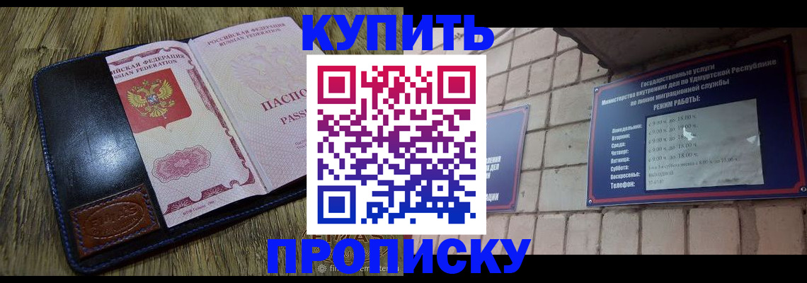 временная регистрация надежно в Москве